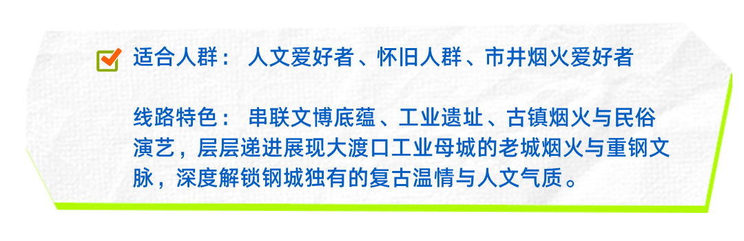 智启义渡&middot;科创逐梦半日游 (6).png