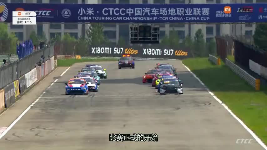 赢了！CTCC鄂尔多斯站，我拿下全场冠军