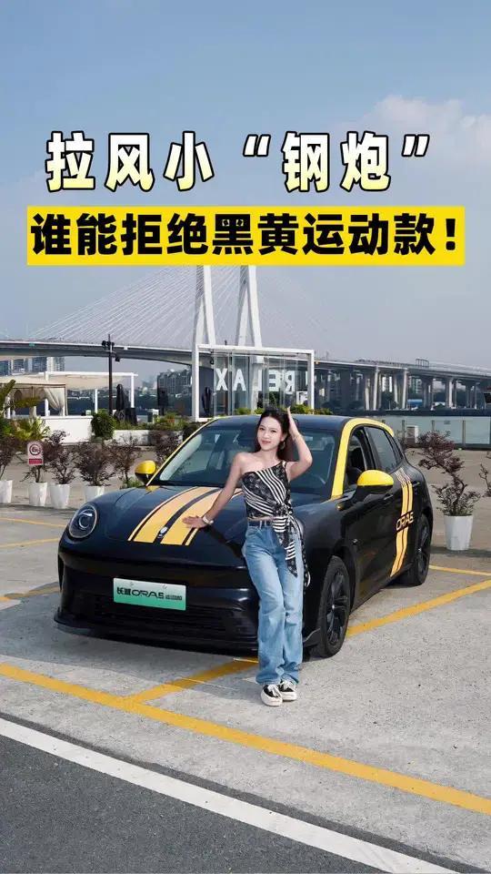 年轻人想要的“钢炮”是什么样的？ 这台车面前似乎有了答案！#长城欧拉5运动款