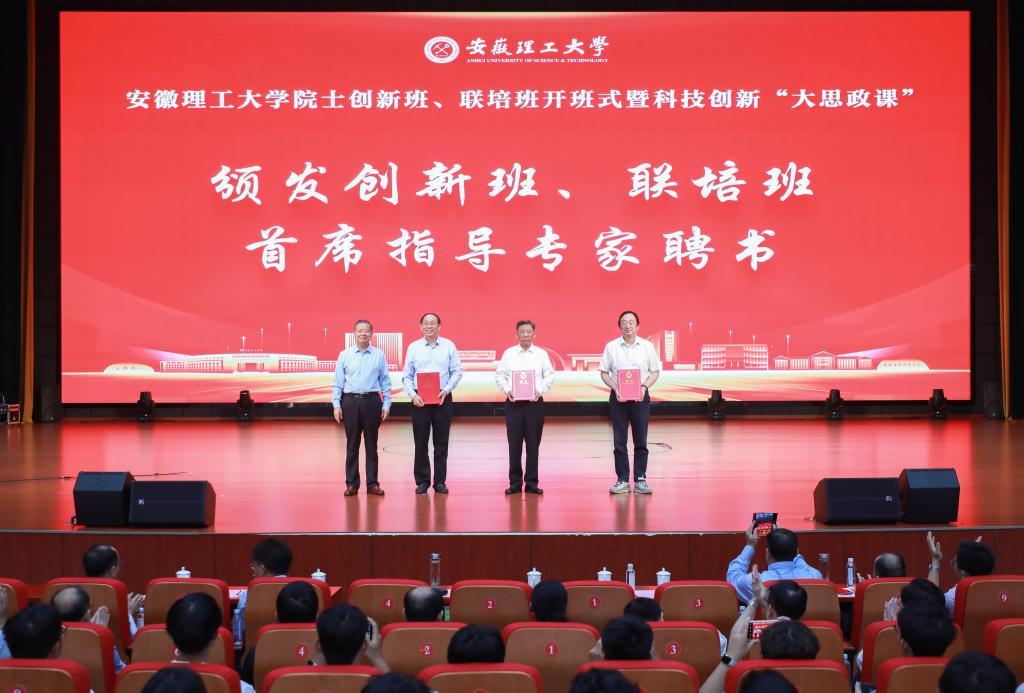 袁亮为杨善林、李建刚、王成山颁发聘书