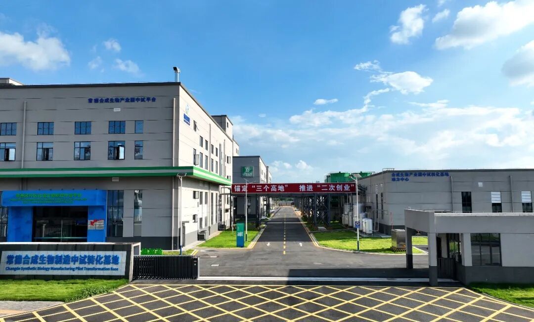 位于常德经开区的合成生物制造中试转化基地。罗勇 摄