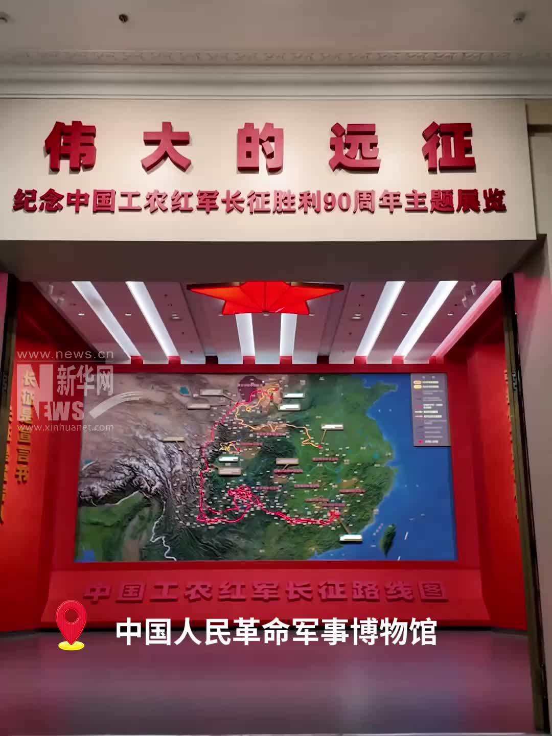 听英雄后代讲长征故事|孙继先之子回望强渡大渡河