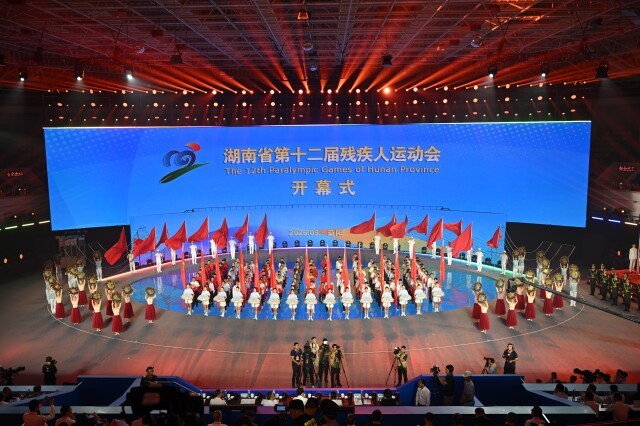 湖南省第十二届残疾人运动会开幕式现场。湖南日报全媒体记者 唐俊 谭杰文 摄