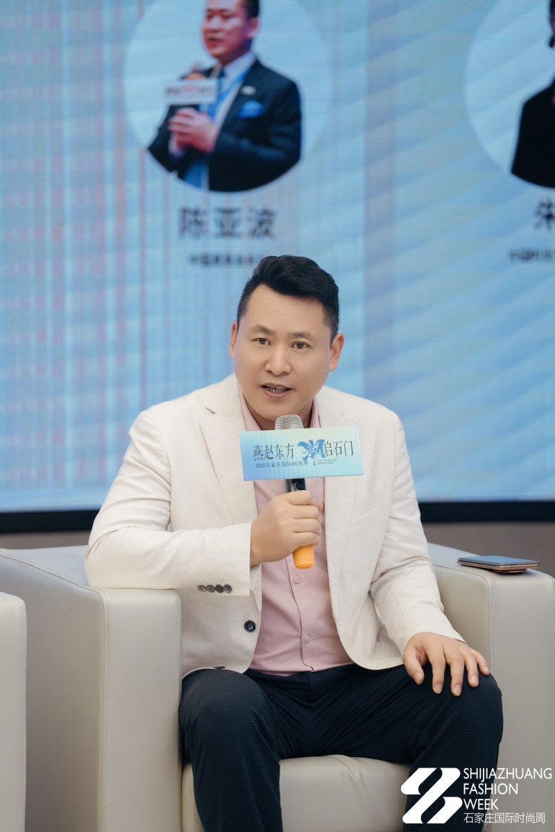 潮启石门·城商共兴 华北时尚产业发展对话圆满举行