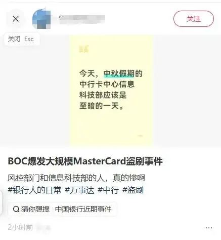 中行万事达信用卡疑似遭大规模盗刷:Apple Pay用户紧急锁卡,原因待查