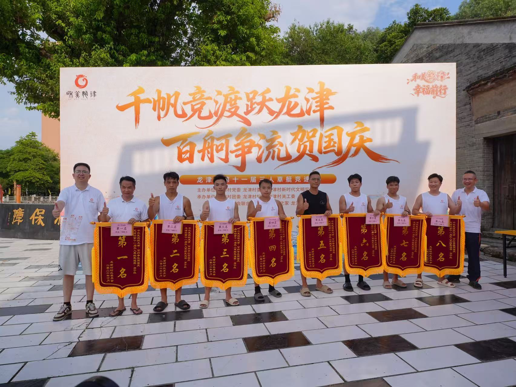 环村奔跑庆华诞,水上竞渡展风采!佛山龙津村国庆文体盛会点燃和美乡村活力