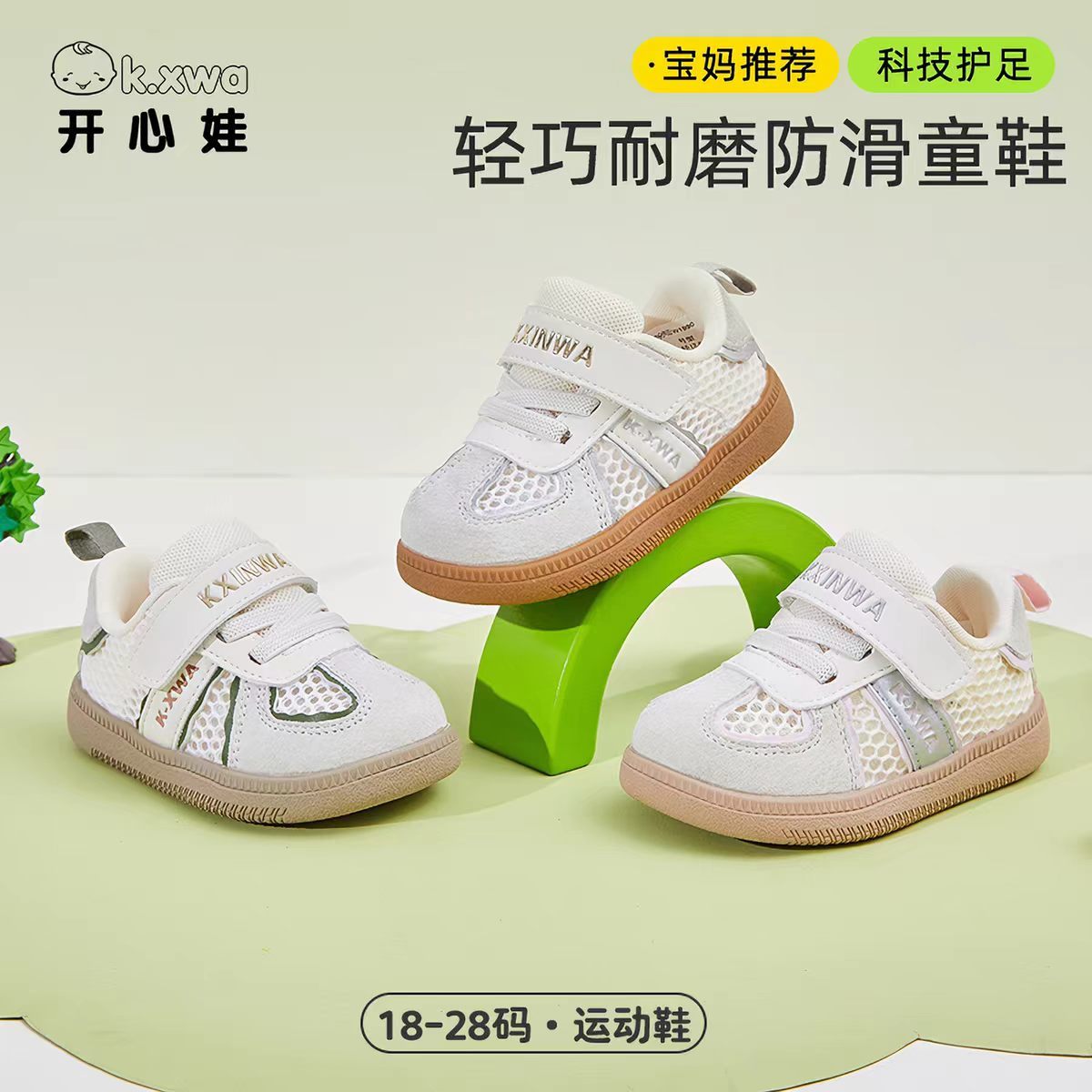宝宝足部发育与选鞋