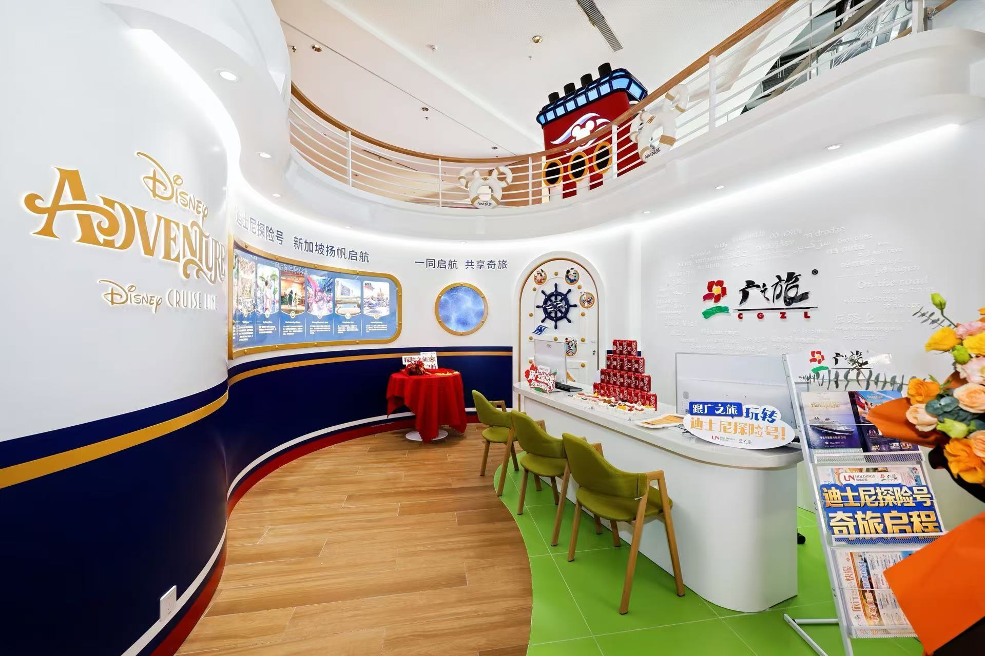 深圳首家以“迪士尼探险号”为主题的旅行社形象店正式启航!