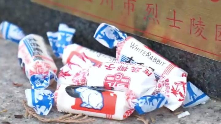 现场报道丨“以前大白兔奶糖很难买到，现在日子好了，想让烈士们也尝一尝这份甜”