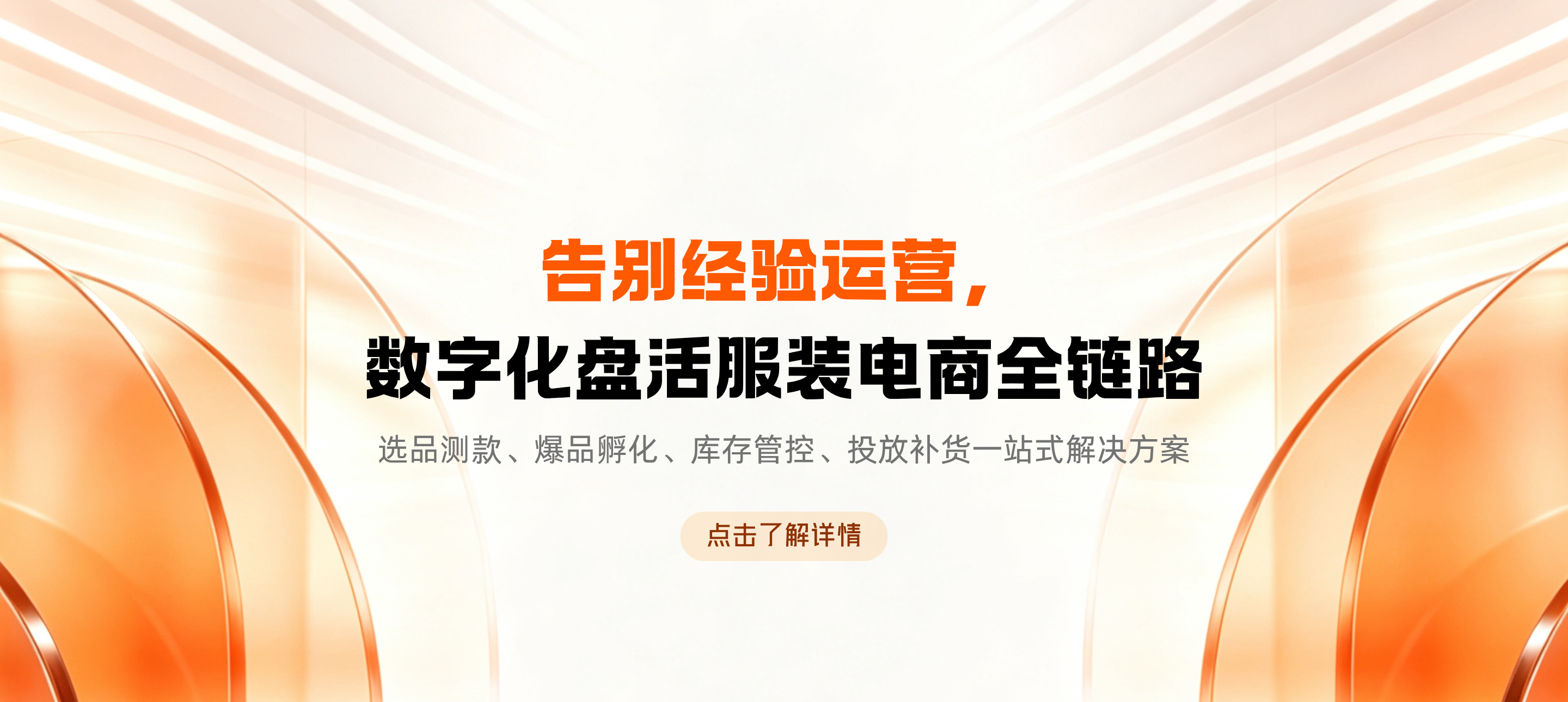传统经验决策痛点