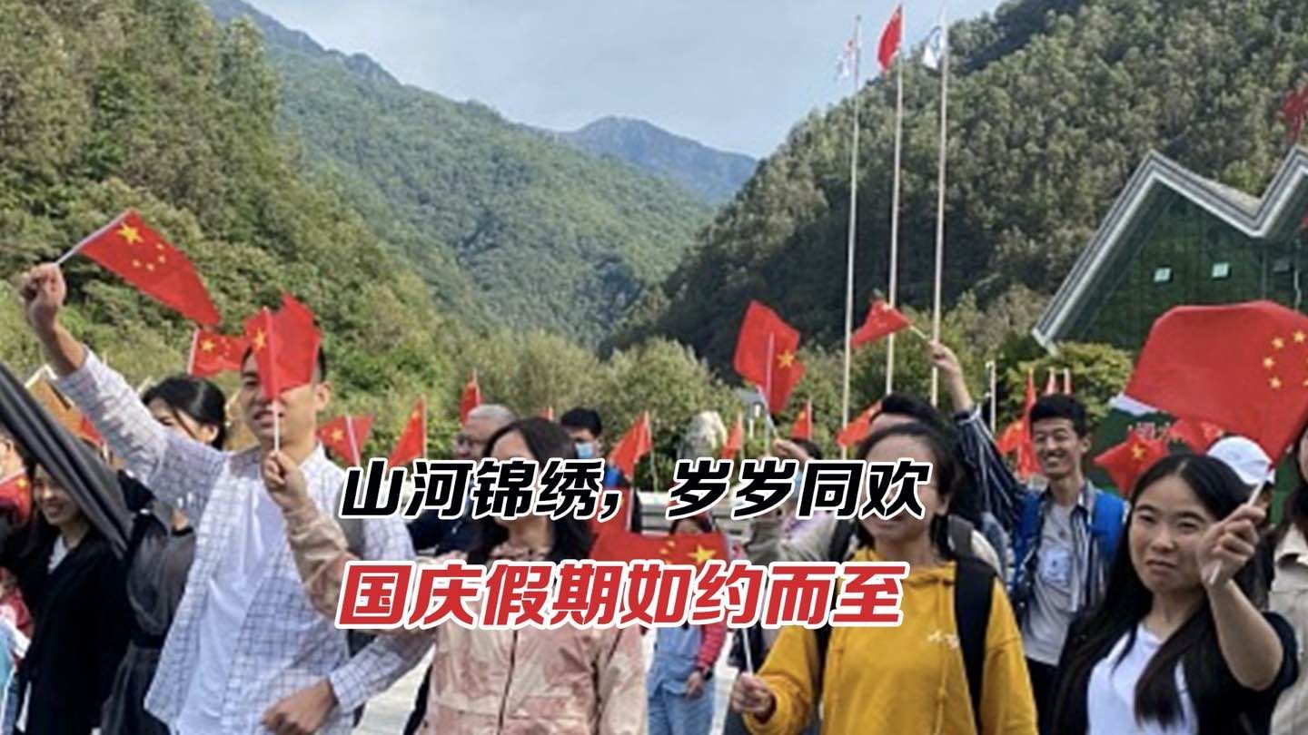 山河锦绣，岁岁同欢！国庆假期如约而至，这7天长假最早是怎么来的？