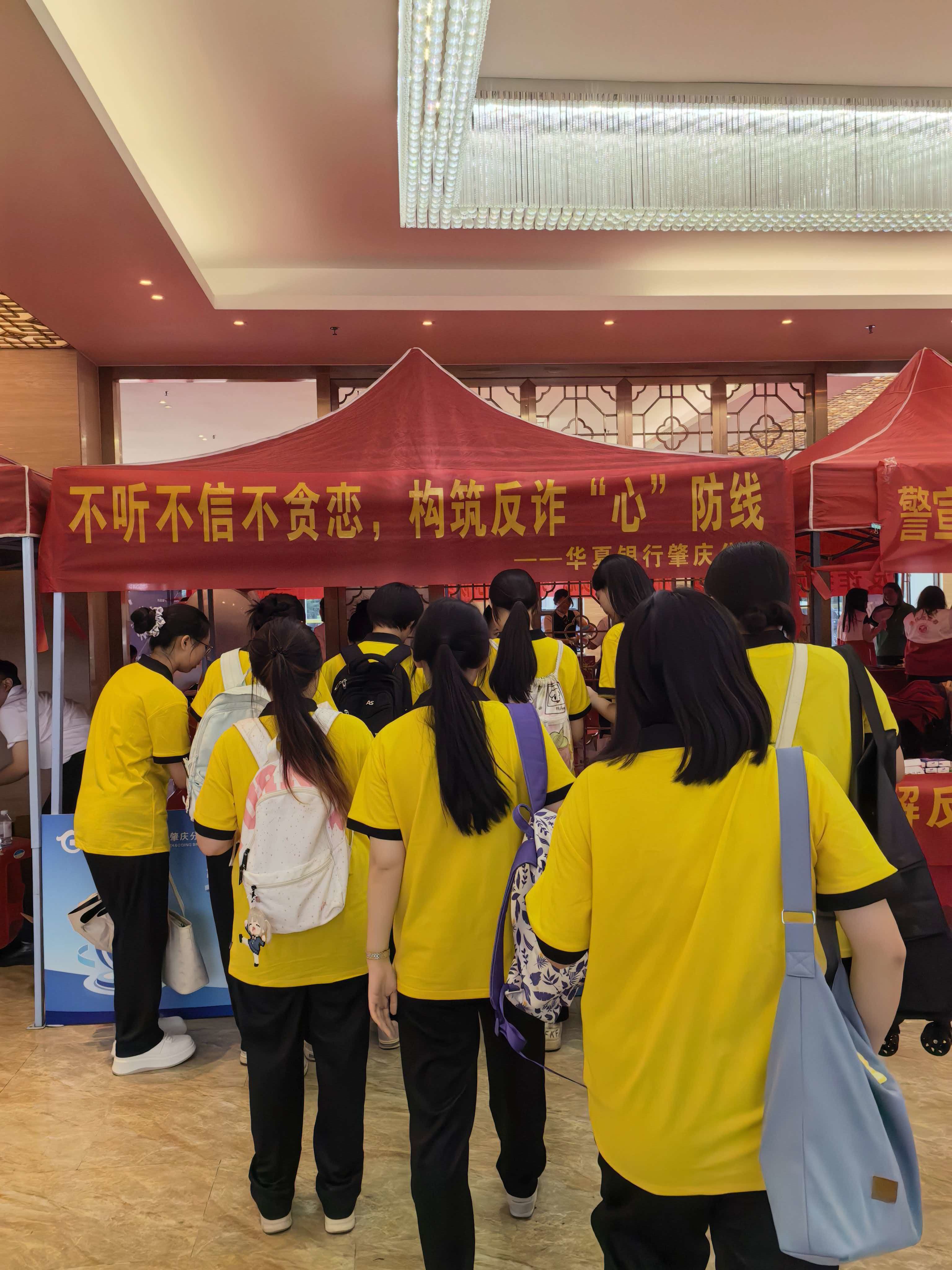 警宣银教团校 青春反诈同行