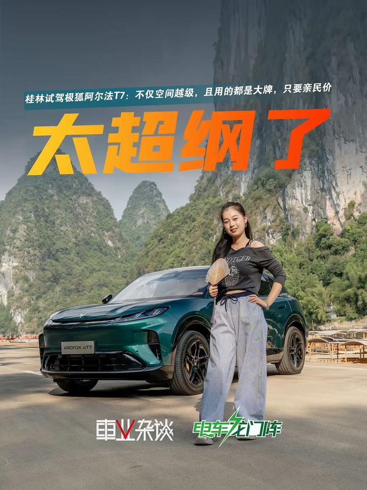 极狐阿尔法T7玩转桂林，车内AI 点咖啡，华为乾崑钻小巷都不虚