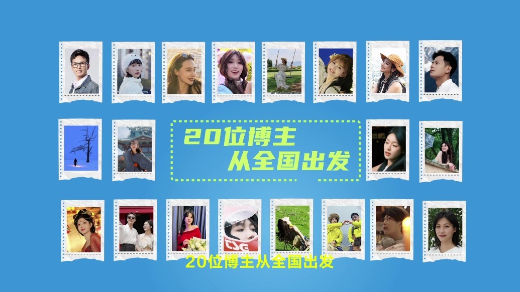 “乡”约江西，一起”趣“村游，20位博主已出发！
