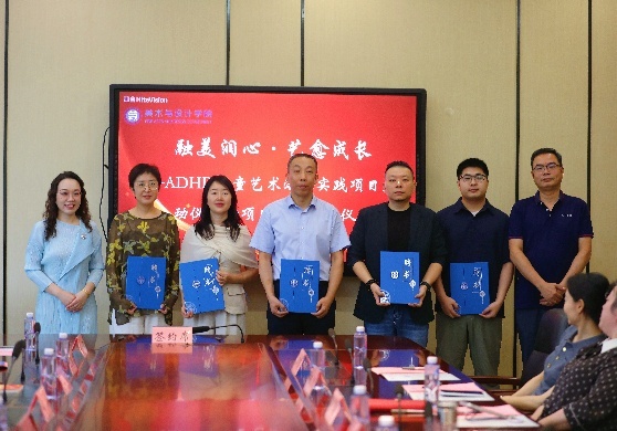 聚焦融合教育发展，赋能特需儿童成长 ——江苏启动首个ADHD儿童艺术治疗公益实践项目