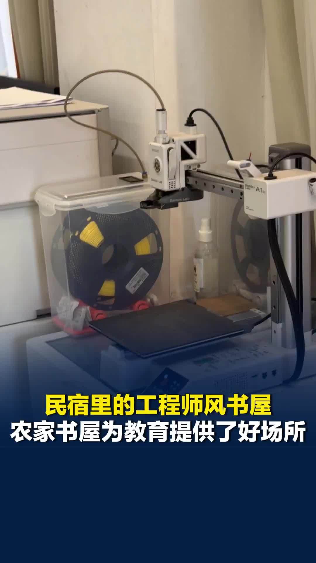 民宿里的工程师风书屋！庞佳：农家书屋为孩子的教育交流提供了很好的场所
