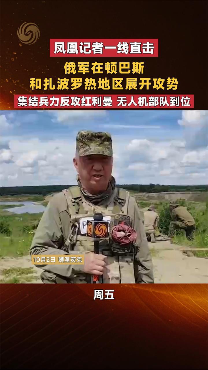 俄军在顿巴斯和扎波罗热地区展开攻势 集结兵力反攻红利曼
