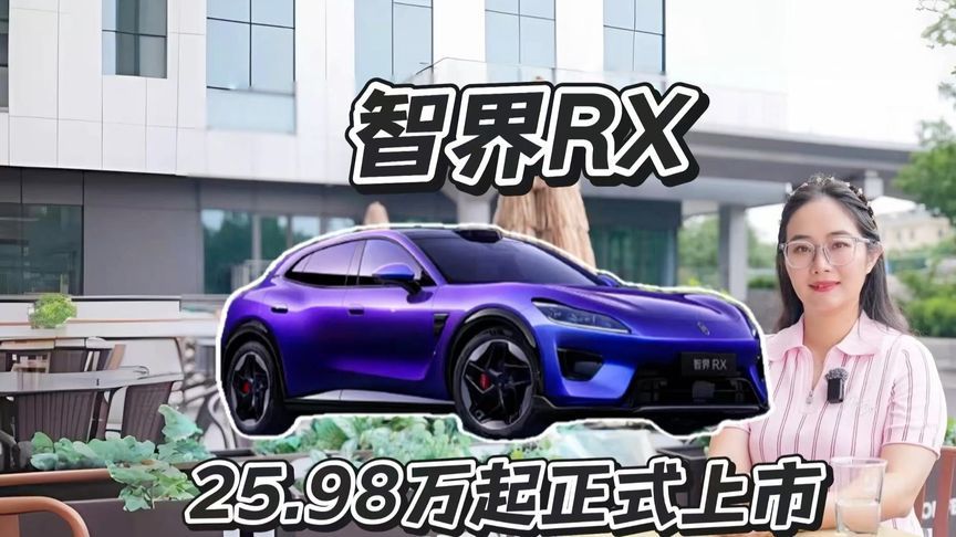 智界R7焕新款上市，23.98万值得入手吗？