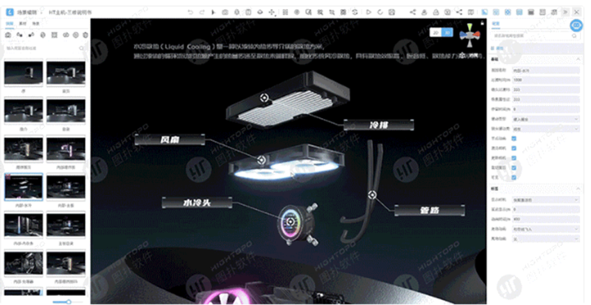 动画编辑
