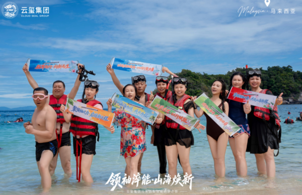 领袖淬能 山海焕新|云玺集团马来西亚领袖研学之旅