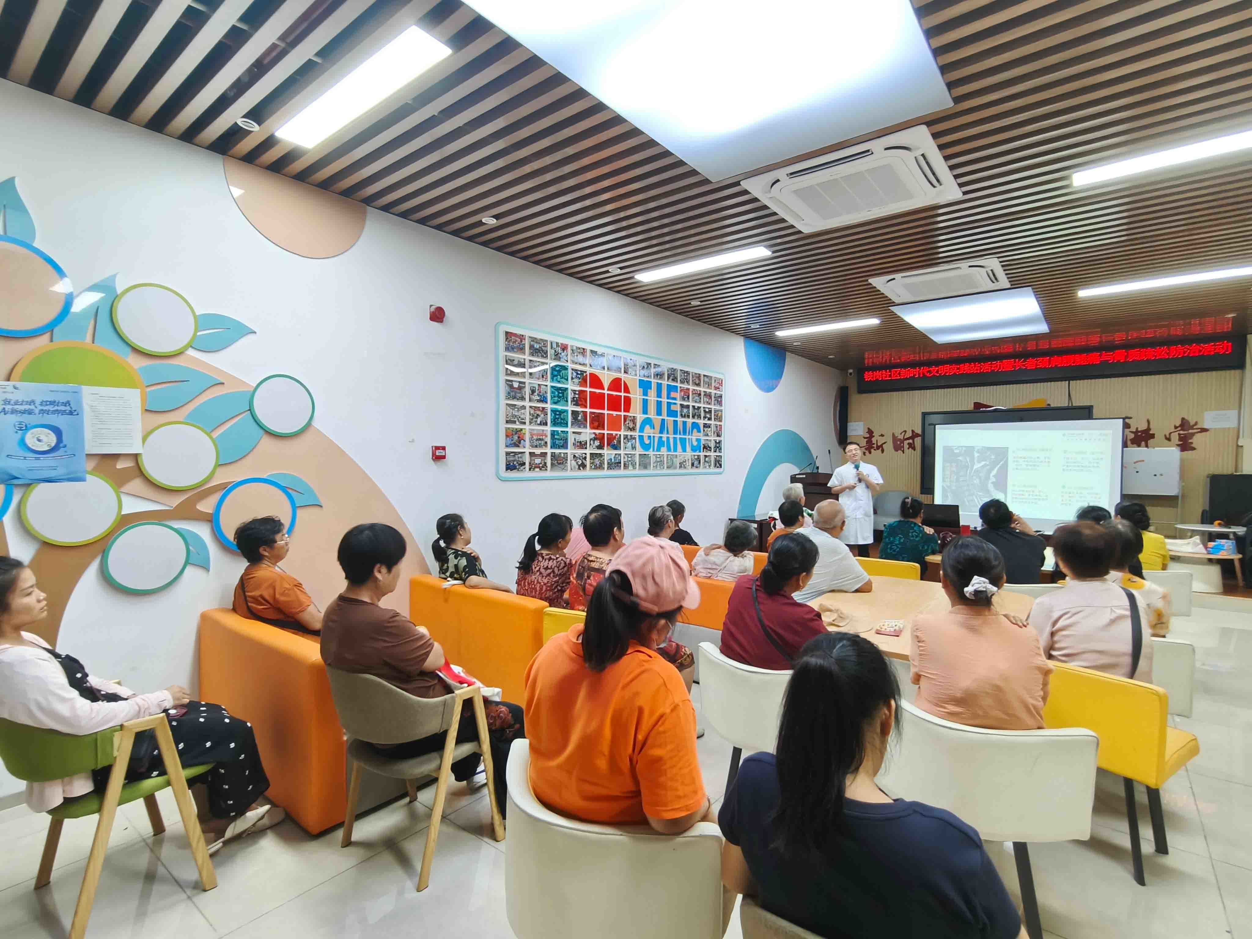 党建引领护健康 四方协同护筋骨  ——铁岗社区开展长者颈肩腰腿痛与骨质疏松防治科普活动