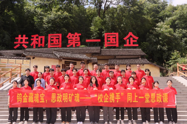刘浩带学生深入矿山一线开展实践