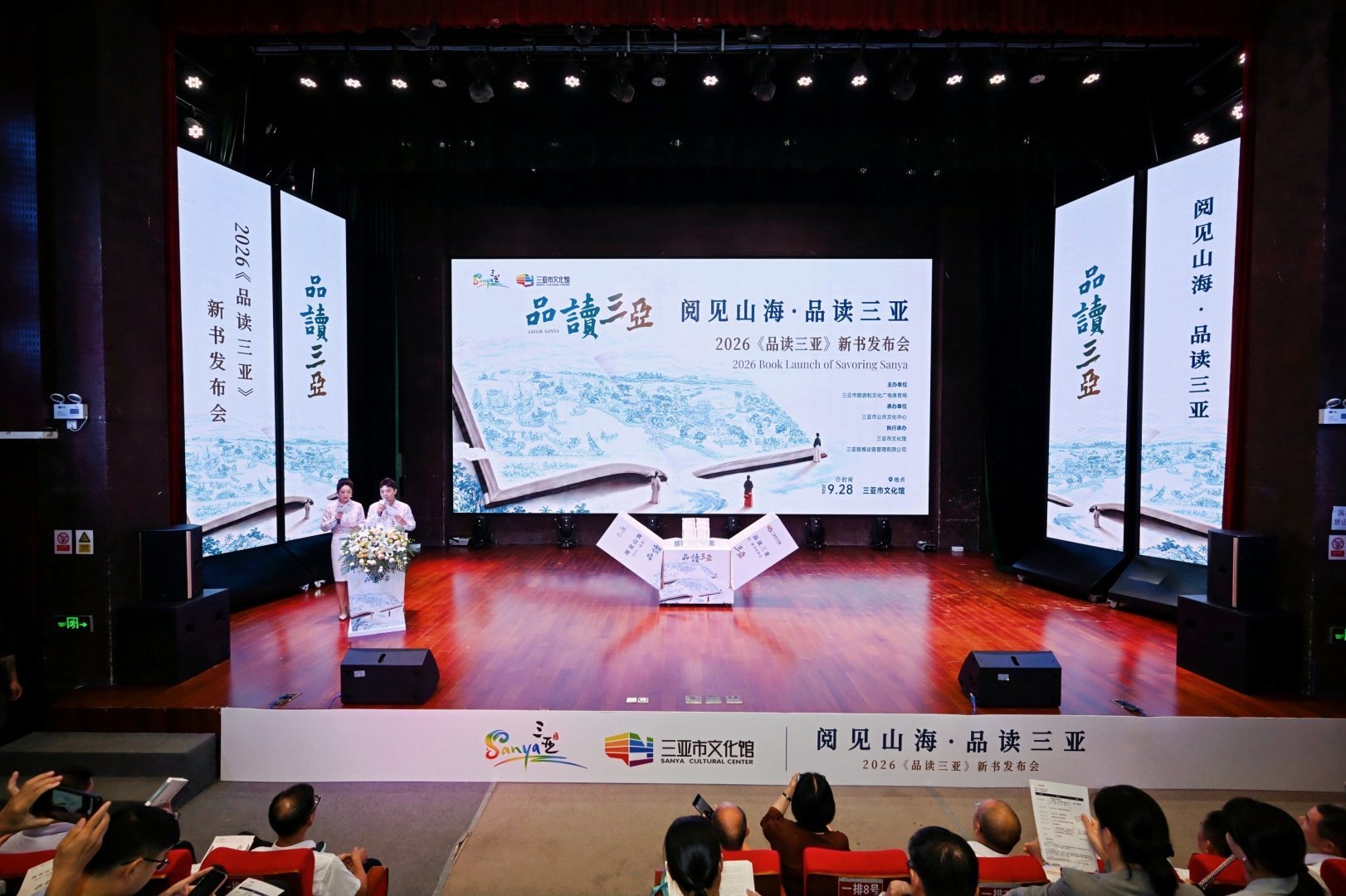 三亚首部城市文化读本《品读三亚》发布 ——从“看海”到“读城”，在椰风海韵之外读懂三亚