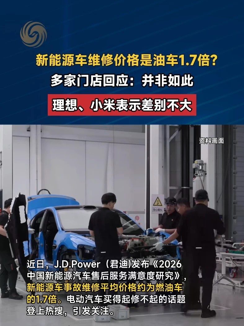 #“电车买得起修不起”再引热议 #媒体精选计划 #新能源车 #燃油车