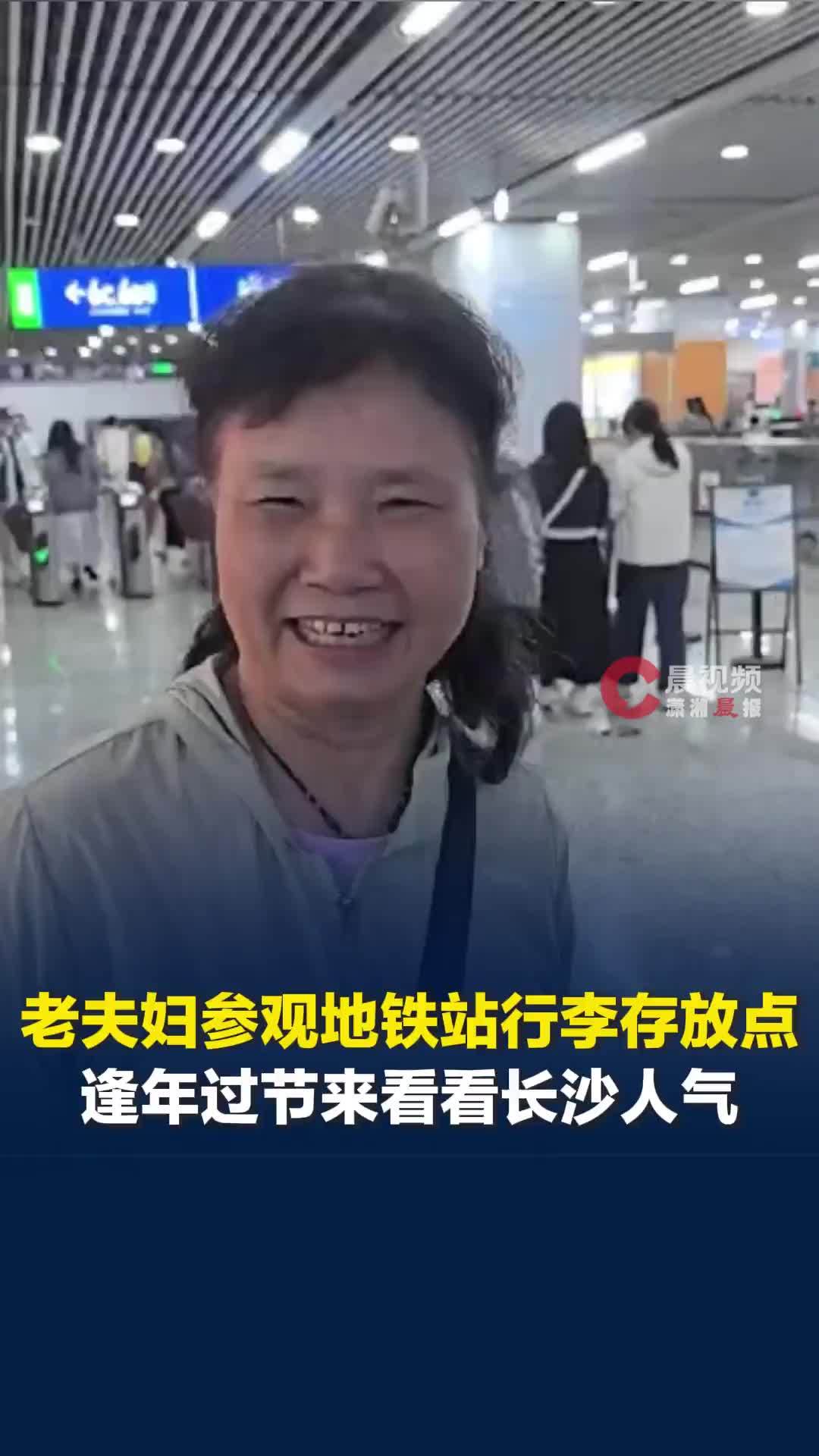 老夫妇国庆长沙五一广场“凑热闹”，称逢年过节都会来看看长沙的高人气