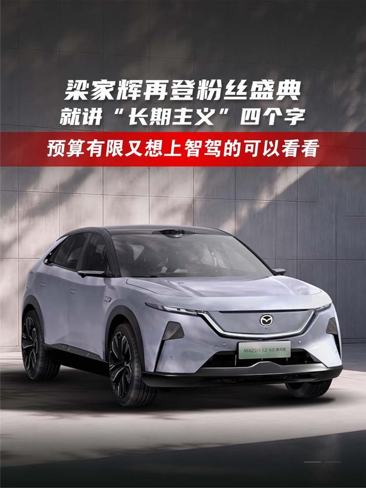 梁家辉再登粉丝盛典，就讲“长期主义”四个字