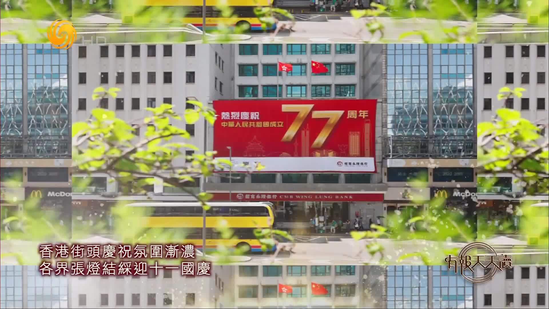 10月1日大千世界