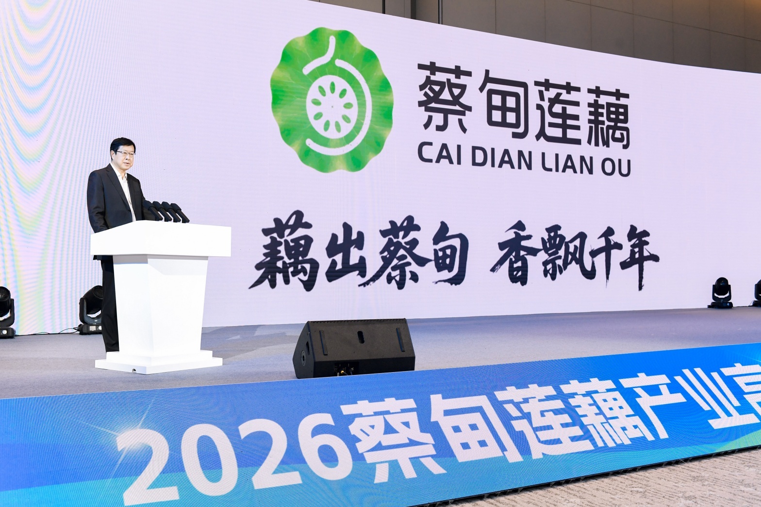 新标识、新标准、新合作——蔡甸莲藕产业冲刺百亿集群