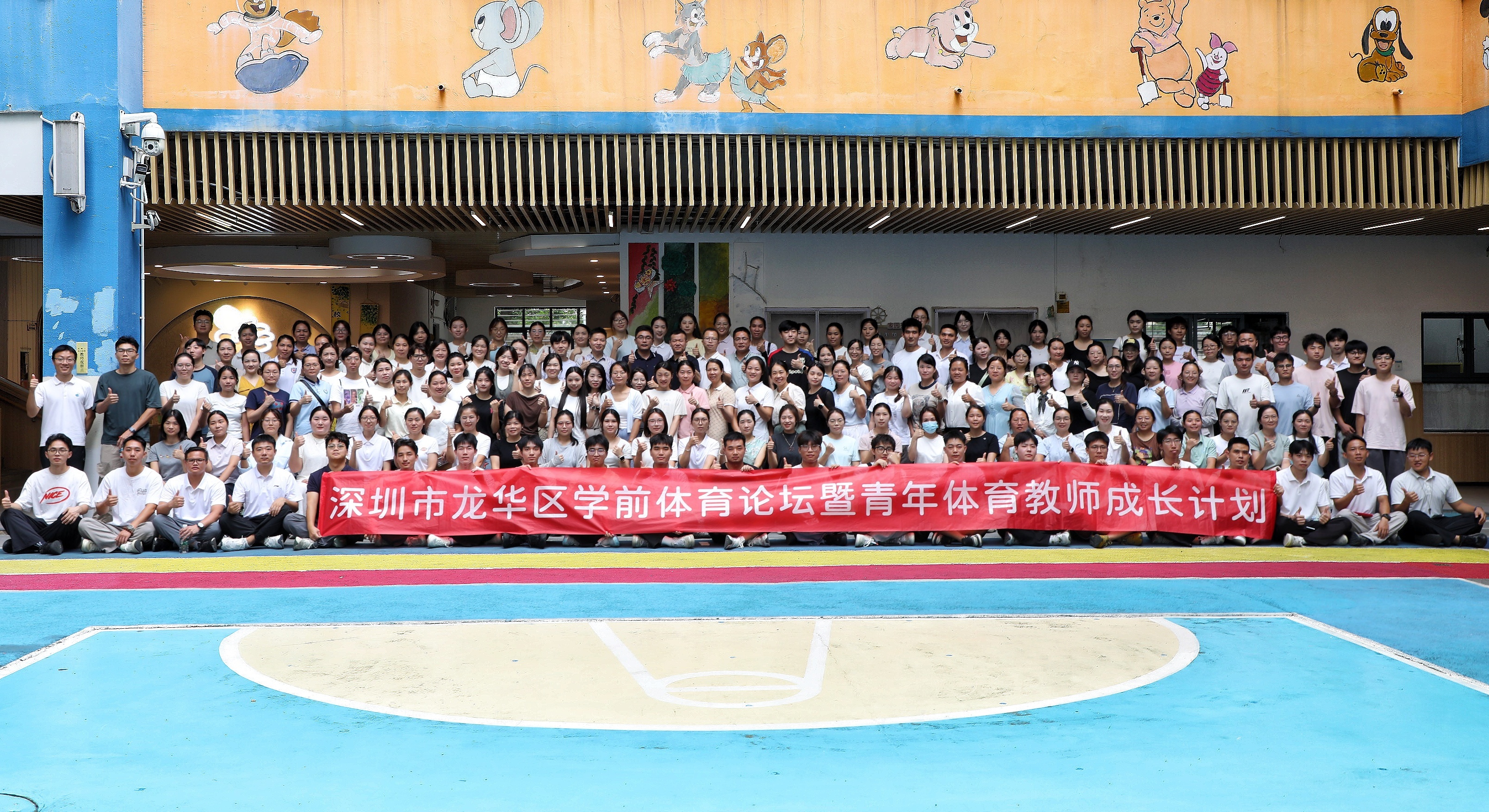 健康第一,以体育人——龙华区探索开启“体能大健康 师幼共成长”的新探索路径