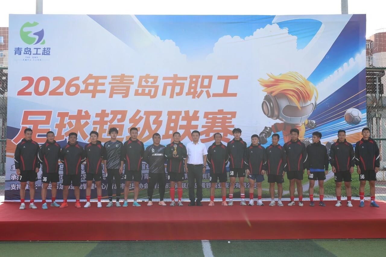 工超总冠军奖项
