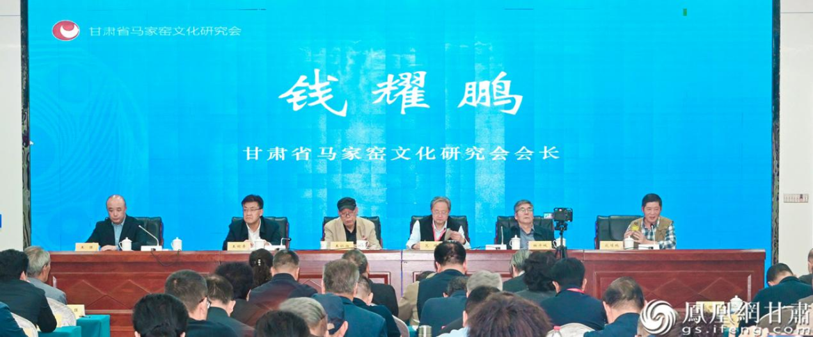 甘肃省马家窑文化研究会第五届会员代表大会暨换届大会召开