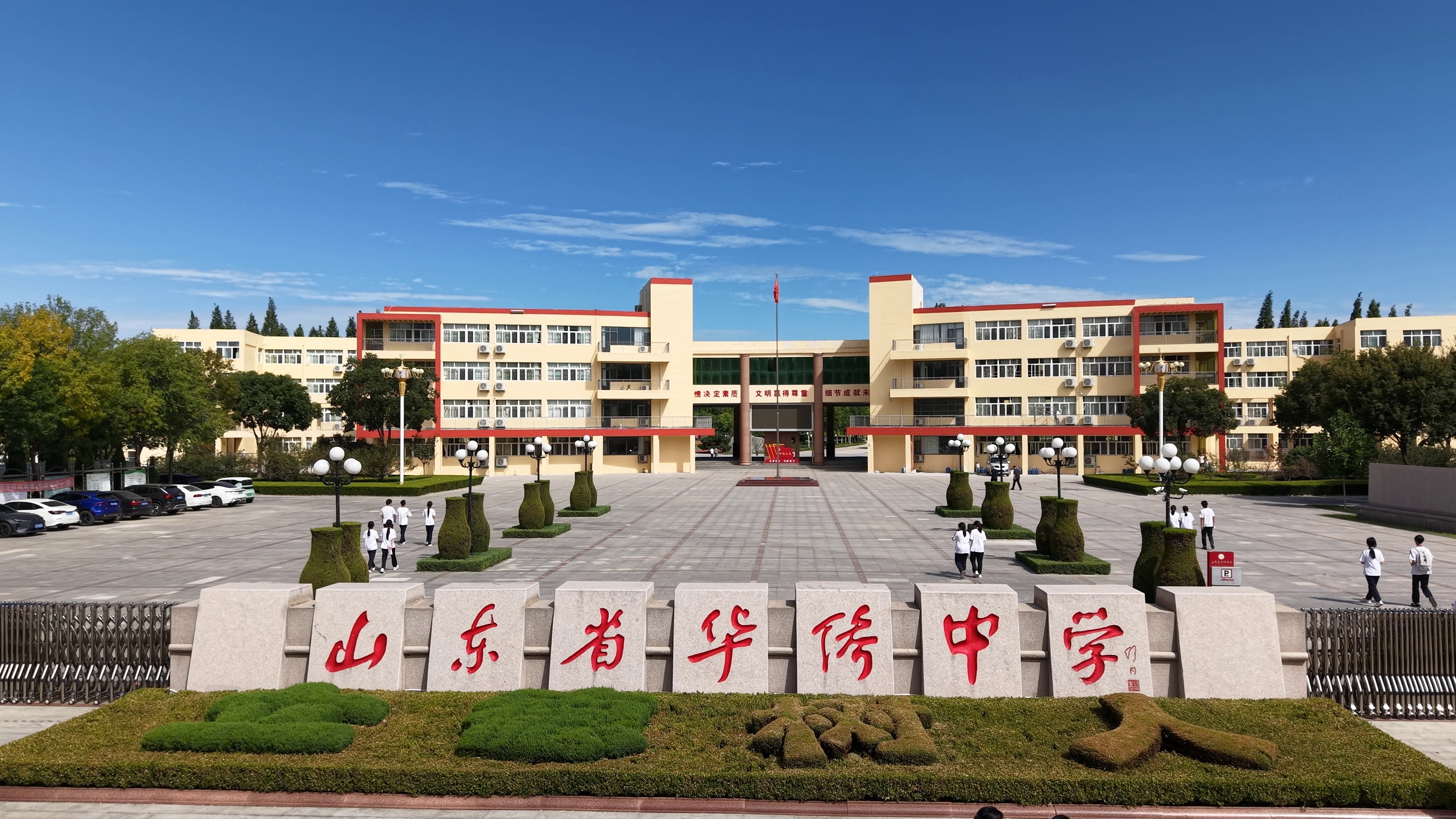 山东平度:侨校特色与教育品质的双向奔赴