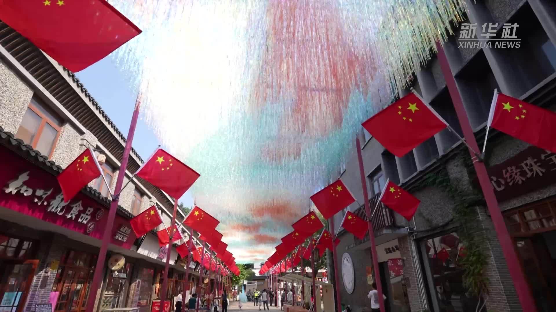 多彩活动绘盛景 浙江各地欢度国庆