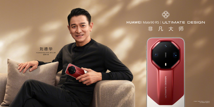 华为Mate 90 RS非凡大师手机发布,售价12999元起