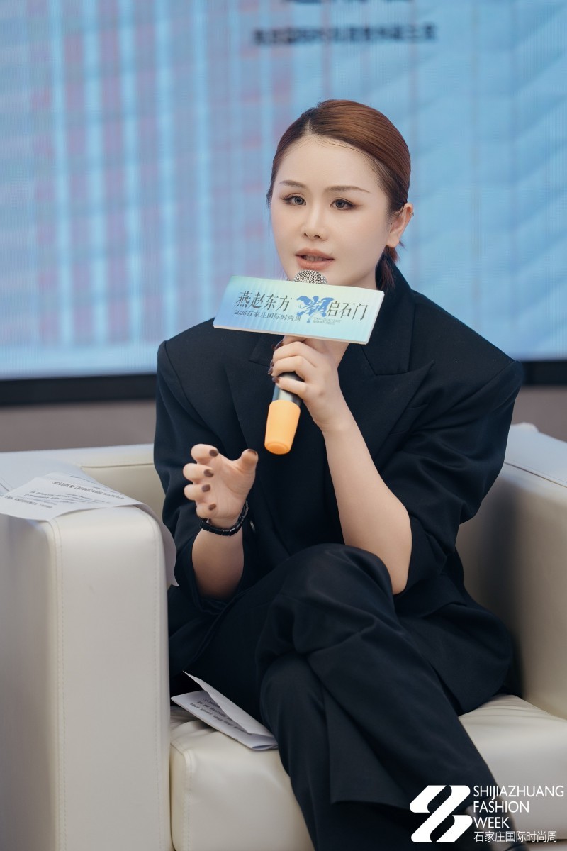 潮启石门·城商共兴 华北时尚产业发展对话圆满举行