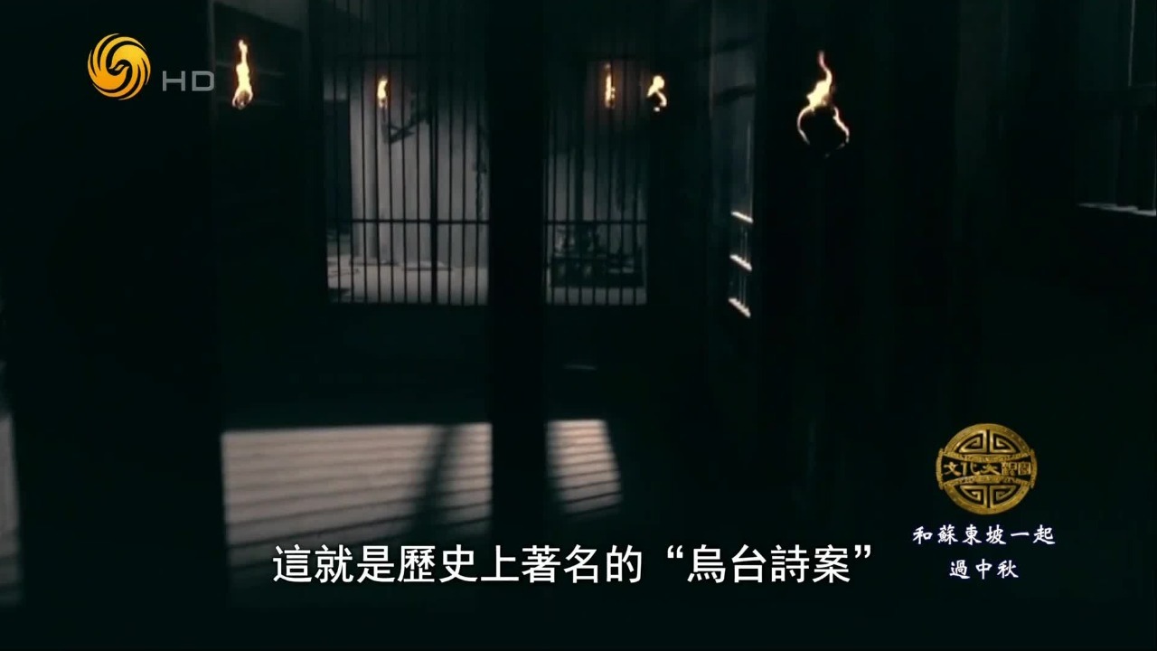 “乌台诗案”震惊朝野，究竟是谁带头举报苏轼？
