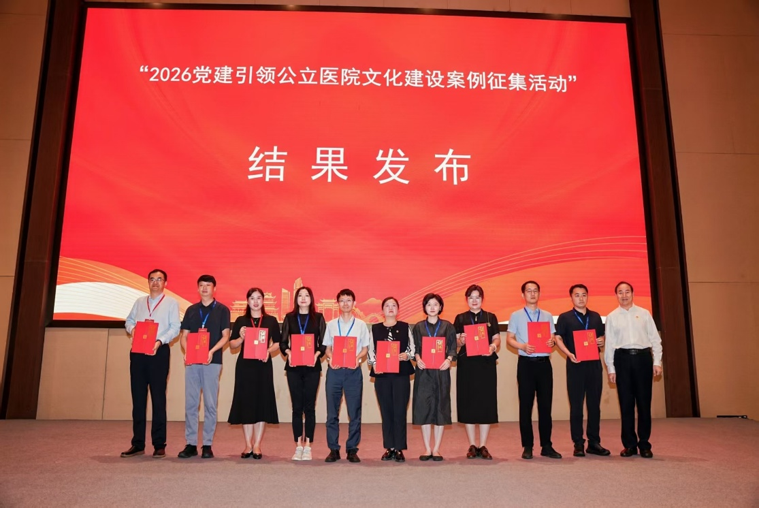 北京中医药大学东方医院秦皇岛医院党建案例荣获国家级优秀案例
