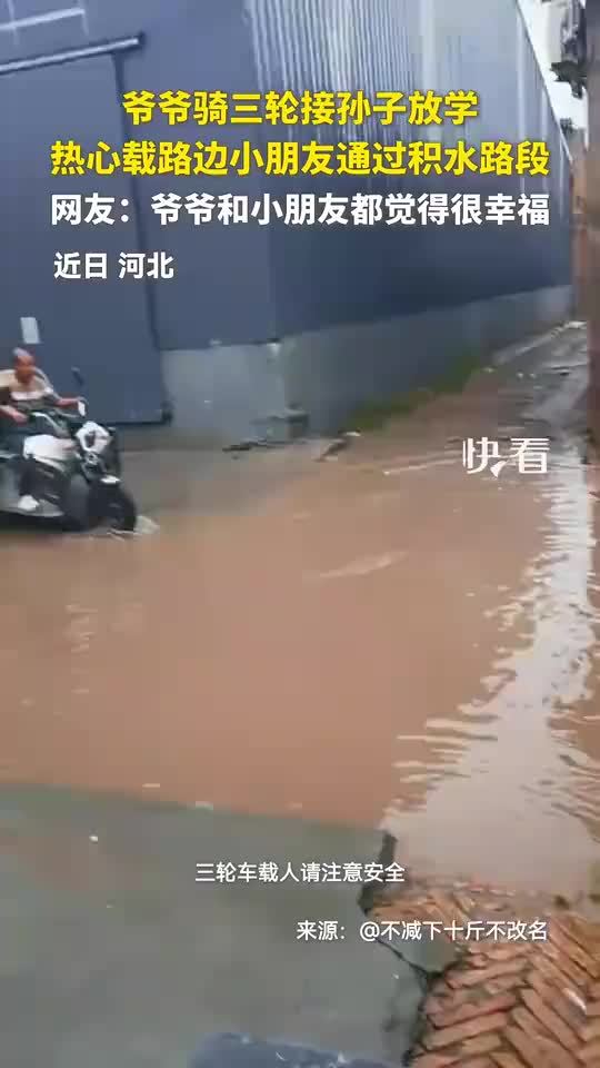 爷爷接孙子结果载了一车娃