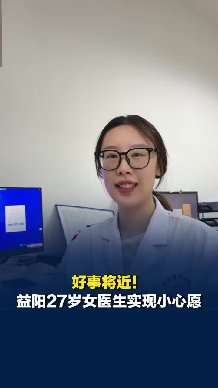 益阳27岁女医生实现小心愿：买下梦寐以求的相机，即将结婚度蜜月，想用相机记录美好