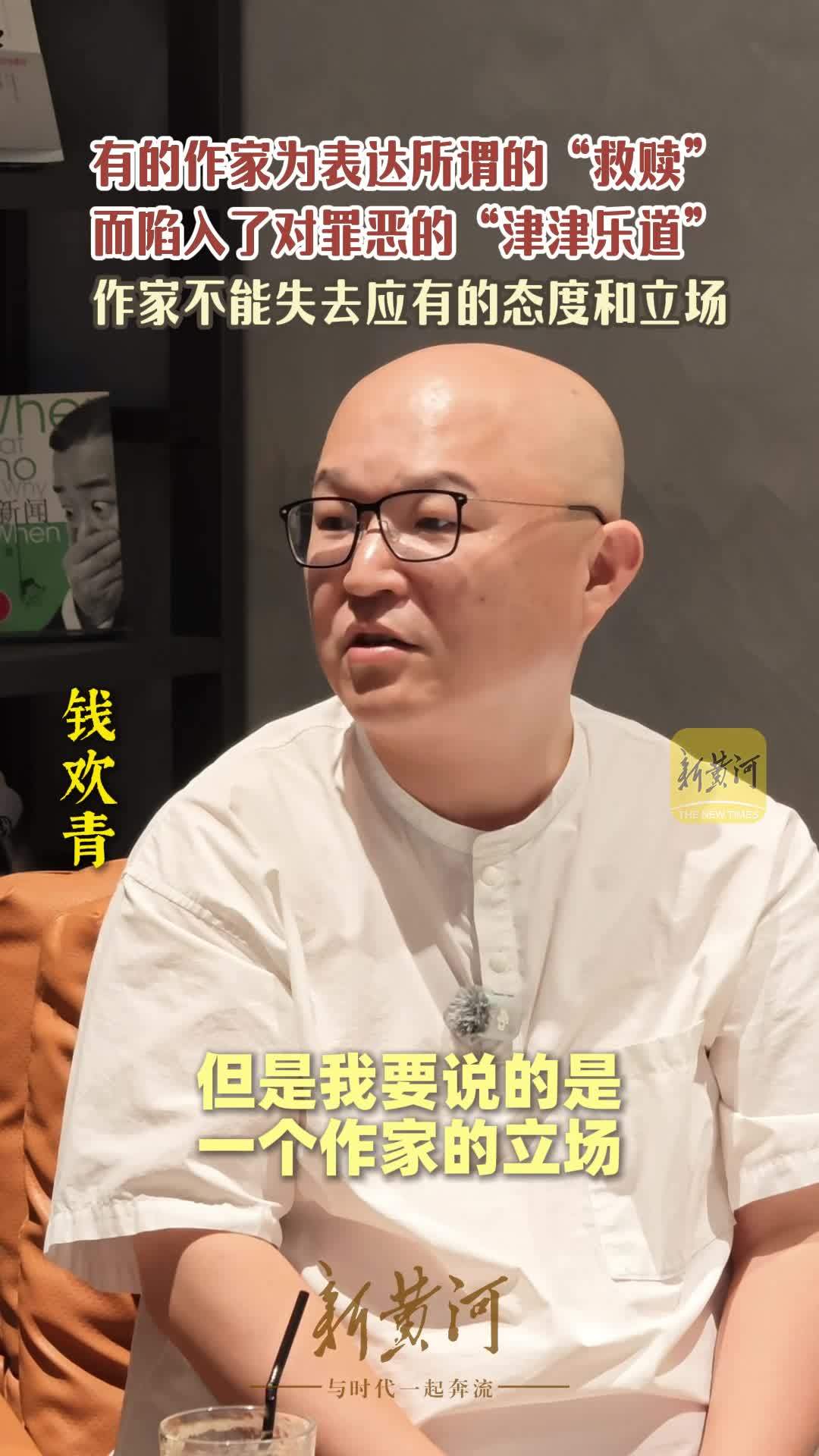 作家不能陷入对罪恶的“津津乐道”丨海右读书