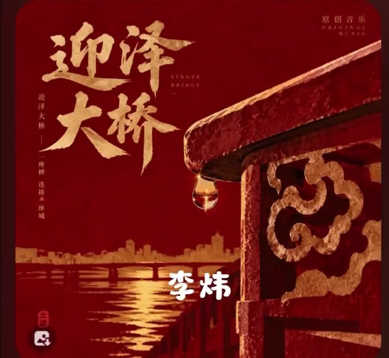 迎泽大桥