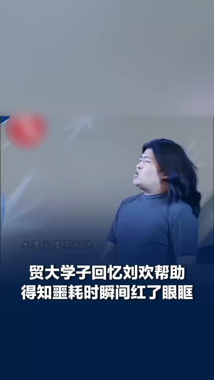 刘欢曾拖堂2小时学生仍意犹未尽