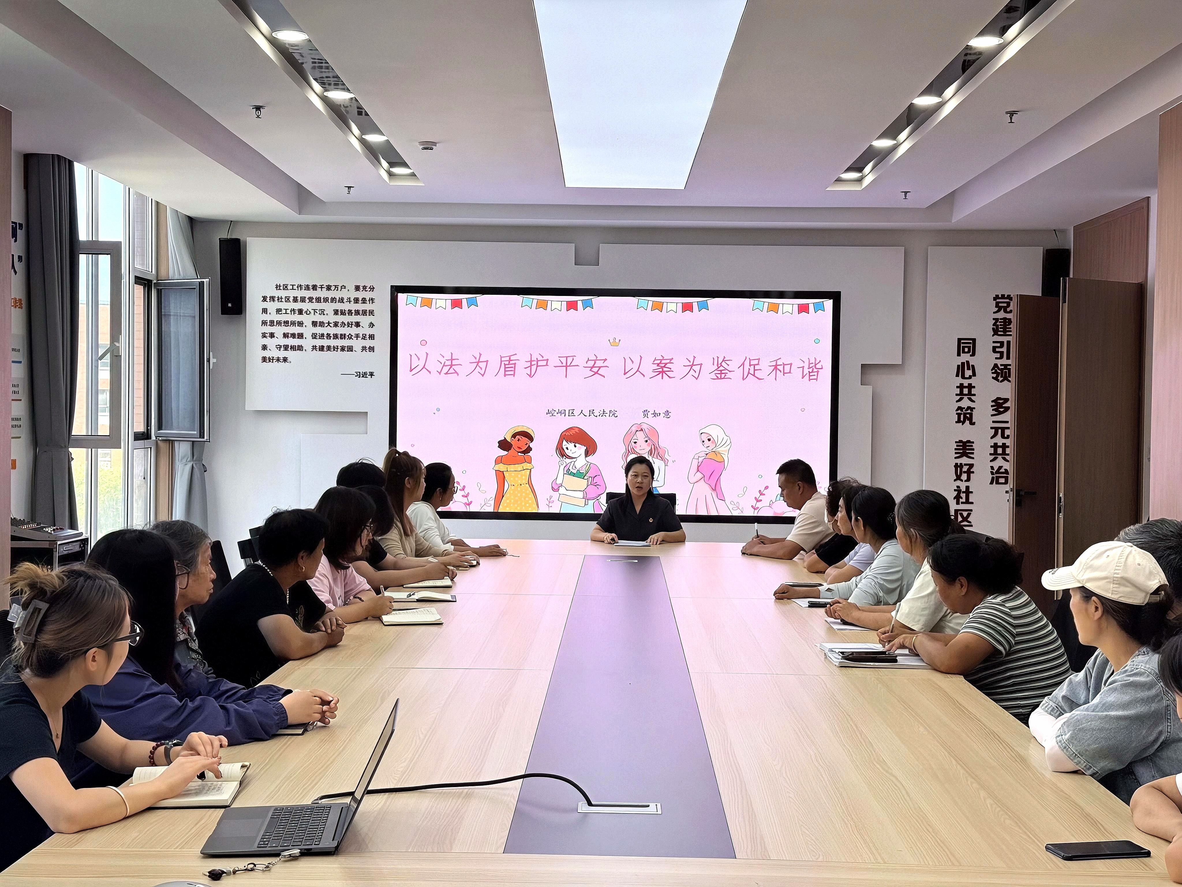 社区联合区法院开展妇女维权讲座.jpg
