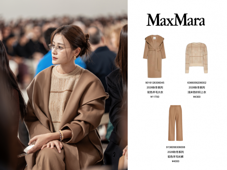 高叶、沈月、叶一茜身着Max Mara 2026秋冬系列,亮相米兰时装周