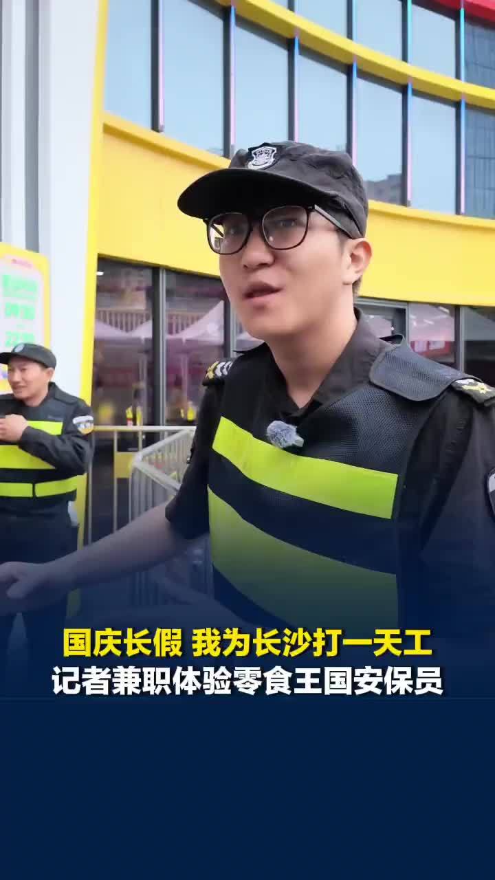 记者体验零食王国安保员，“反向劝导”排队游客：万水千山总是情，下次再来行不行
