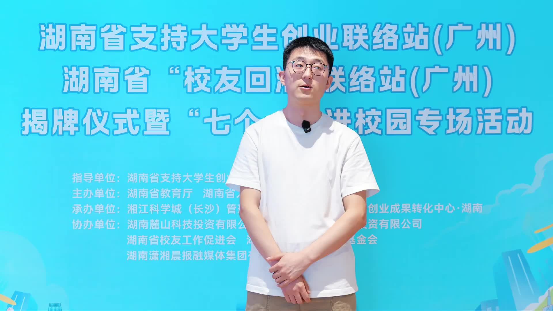 第三届“金种子杯”大学生创业大赛，他们来啦！华南理工大学李刚将带着线粒体团队参赛